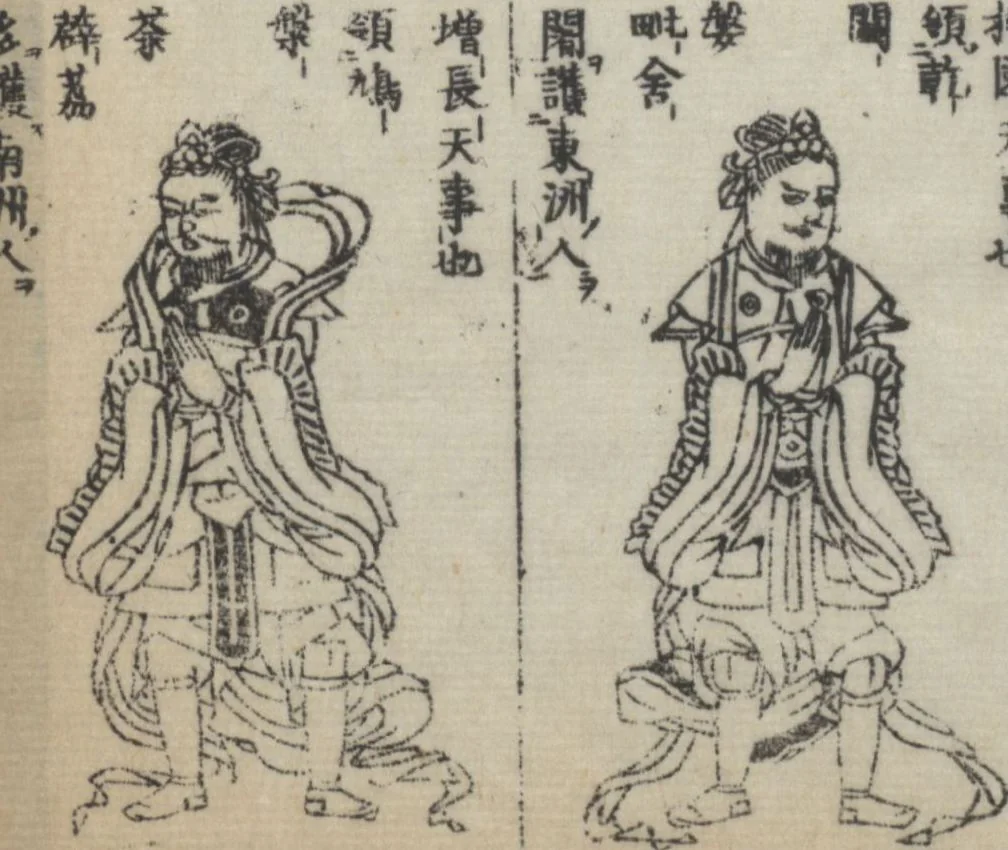 An illustration from Buddhist Figures and Their Attributes (Zōho shoshū Butsuzō zui 増補諸宗 佛像図彙) : [volume 4], 1783, leaf 4