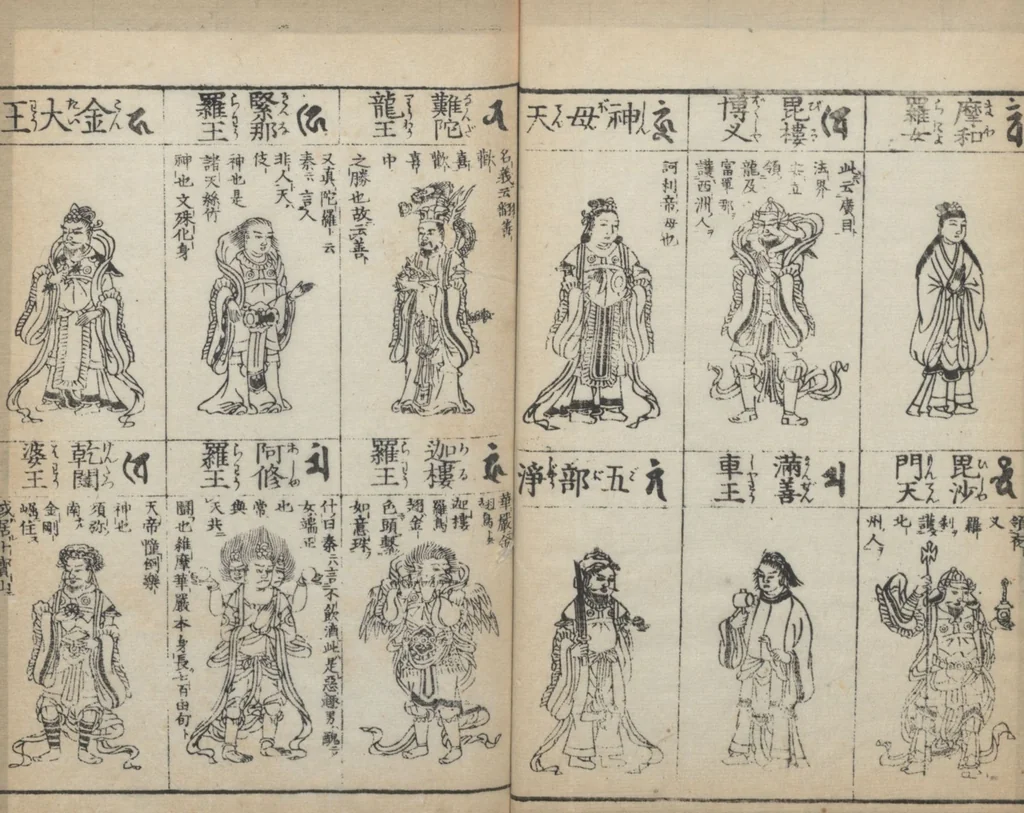An illustration from Buddhist Figures and Their Attributes (Zōho shoshū Butsuzō zui 増補諸宗 佛像図彙) : [volume 4], 1783, leaf 5