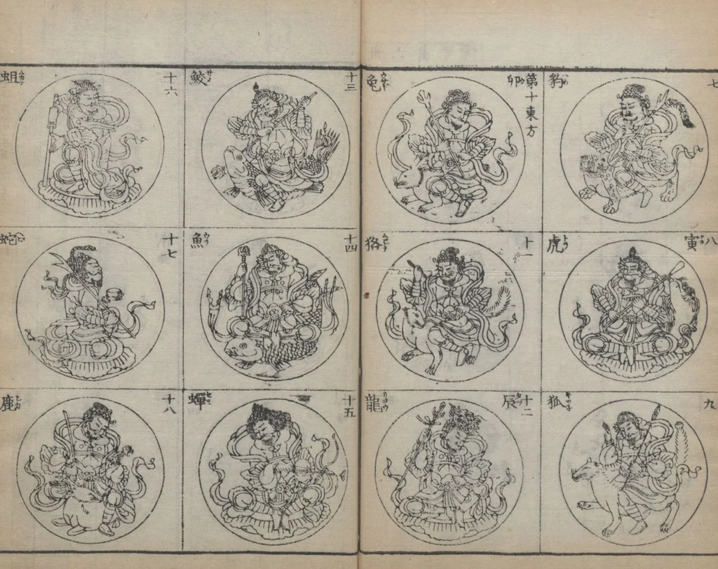 An illustration from Buddhist Figures and Their Attributes (Zōho shoshū Butsuzō zui 増補諸宗 佛像図彙) : [volume 3], 1783, leaf 19