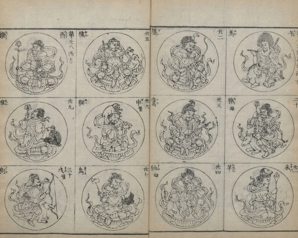 An illustration from Buddhist Figures and Their Attributes (Zōho shoshū Butsuzō zui 増補諸宗 佛像図彙) : [volume 3], 1783, leaf 20