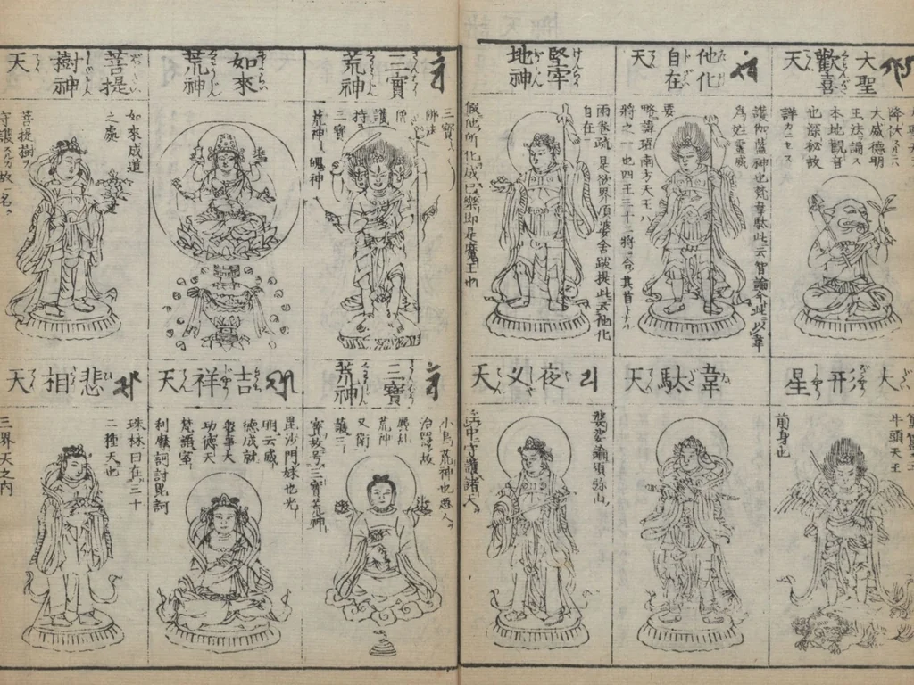 An illustration from Buddhist Figures and Their Attributes (Zōho shoshū Butsuzō zui 増補諸宗 佛像図彙) : [volume 3], 1783, leaf 23