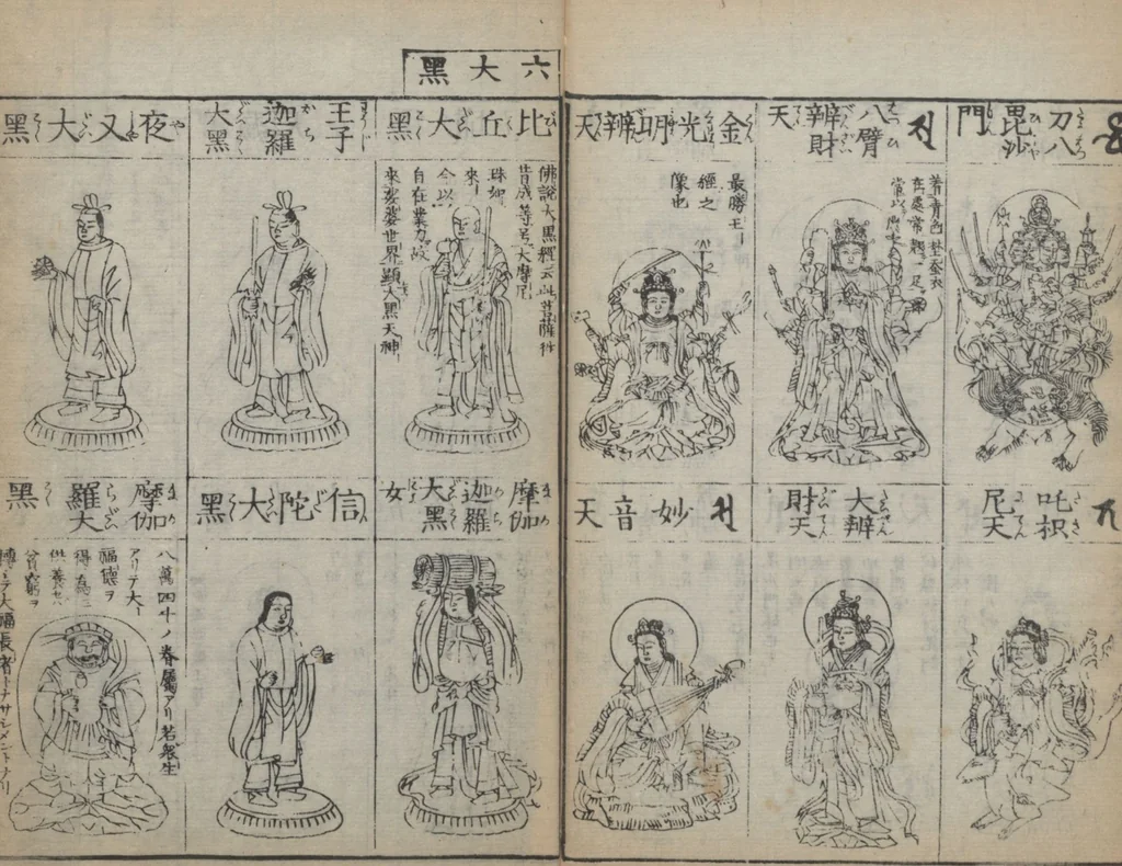 An illustration from Buddhist Figures and Their Attributes (Zōho shoshū Butsuzō zui 増補諸宗 佛像図彙) : [volume 3], 1783, leaf 24