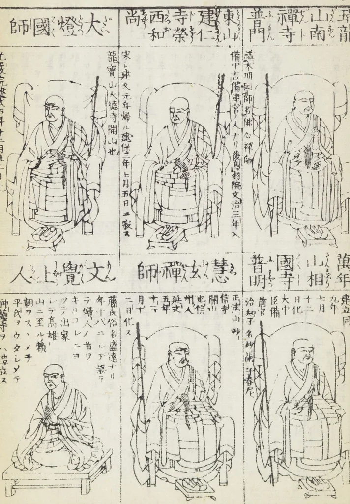 An illustration from Buddhist Figures and Their Attributes (Zōho shoshū Butsuzō zui 増補諸宗 佛像図彙) : [volume 5], 1783, leaf 17