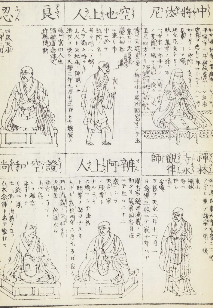 An illustration from Buddhist Figures and Their Attributes (Zōho shoshū Butsuzō zui 増補諸宗 佛像図彙) : [volume 5], 1783, leaf 18
