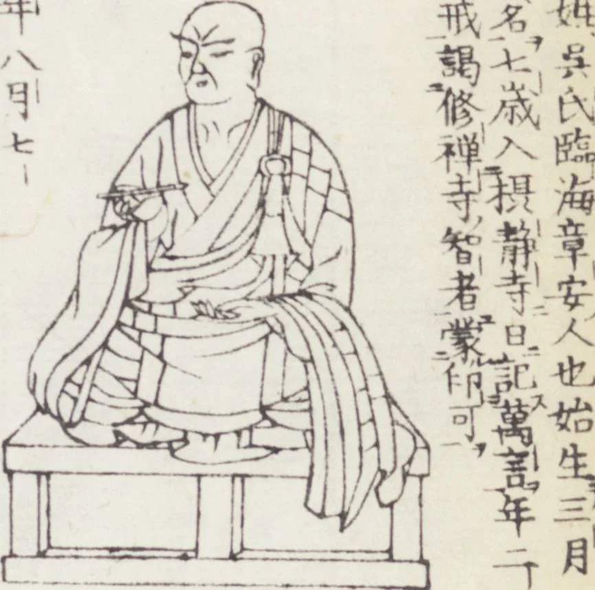 An illustration from Buddhist Figures and Their Attributes (Zōho shoshū Butsuzō zui 増補諸宗 佛像図彙) : [volume 5], 1783, leaf 8