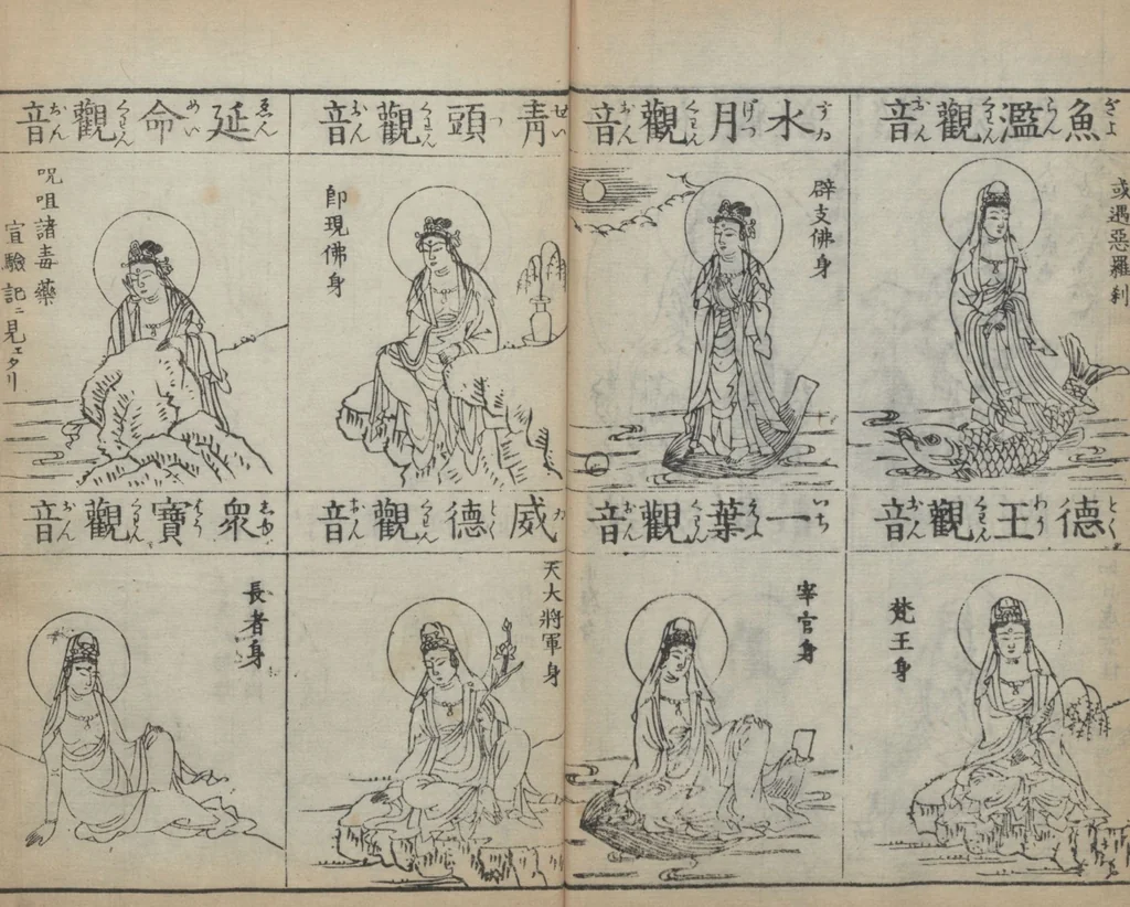 An illustration from Buddhist Figures and Their Attributes (Zōho shoshū Butsuzō zui 増補諸宗 佛像図彙) : [volume 2], 1783, leaf 16
