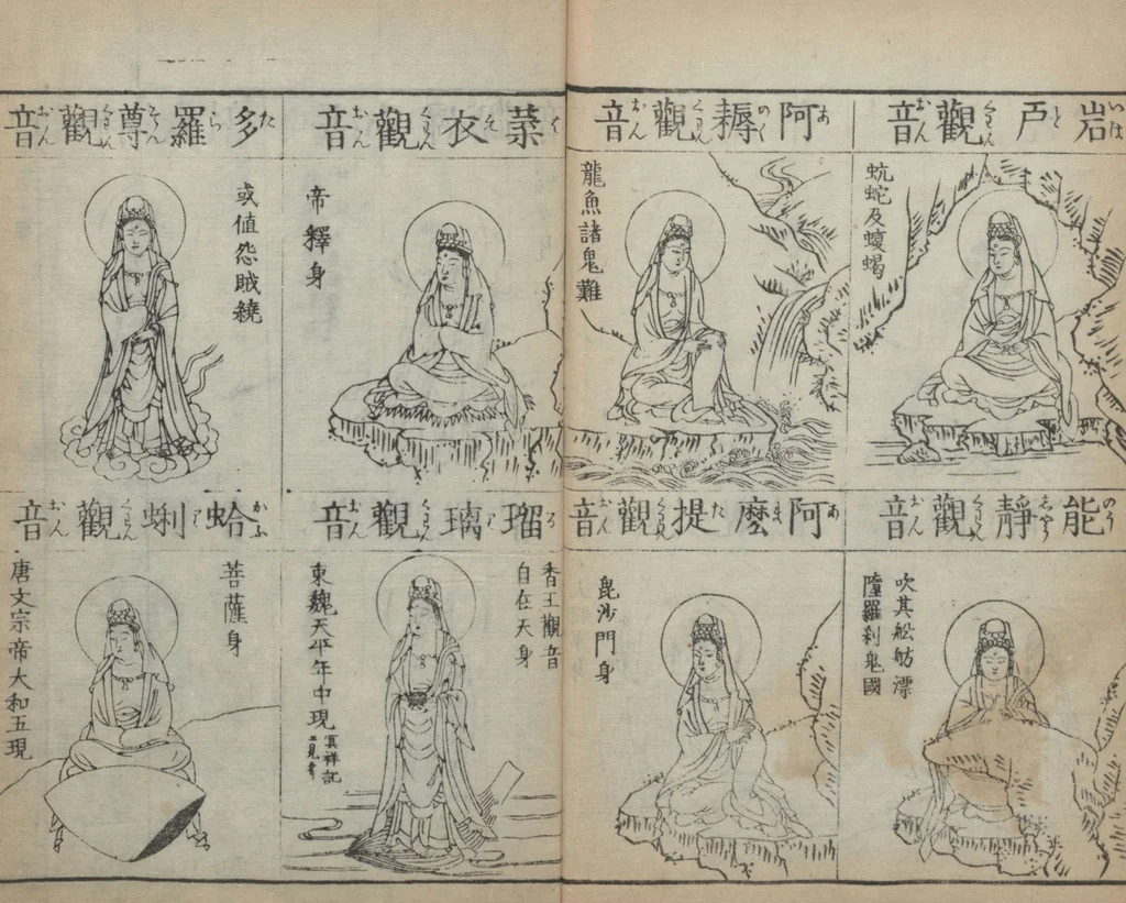 An illustration from Buddhist Figures and Their Attributes (Zōho shoshū Butsuzō zui 増補諸宗 佛像図彙) : [volume 2], 1783, leaf 17