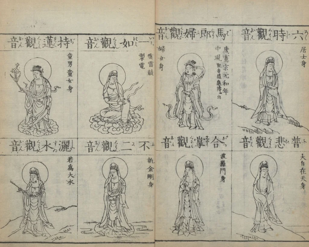 An illustration from Buddhist Figures and Their Attributes (Zōho shoshū Butsuzō zui 増補諸宗 佛像図彙) : [volume 2], 1783, leaf 18