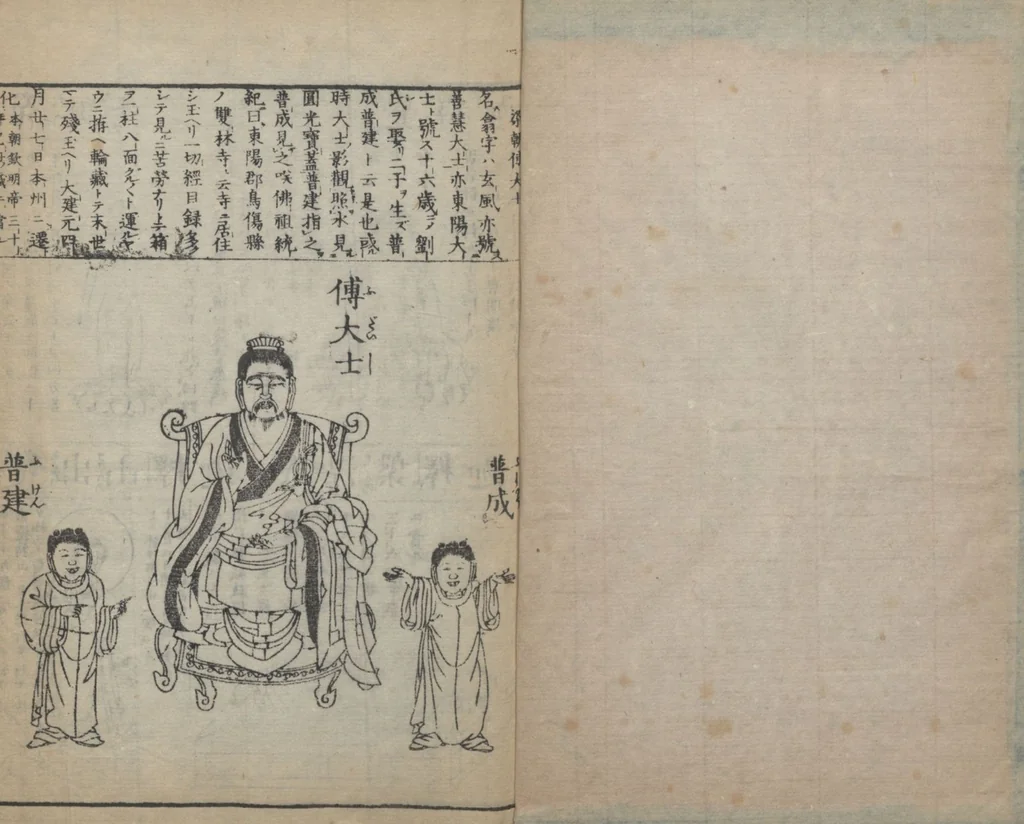 An illustration from Buddhist Figures and Their Attributes (Zōho shoshū Butsuzō zui 増補諸宗 佛像図彙) : [volume 2], 1783, leaf 2