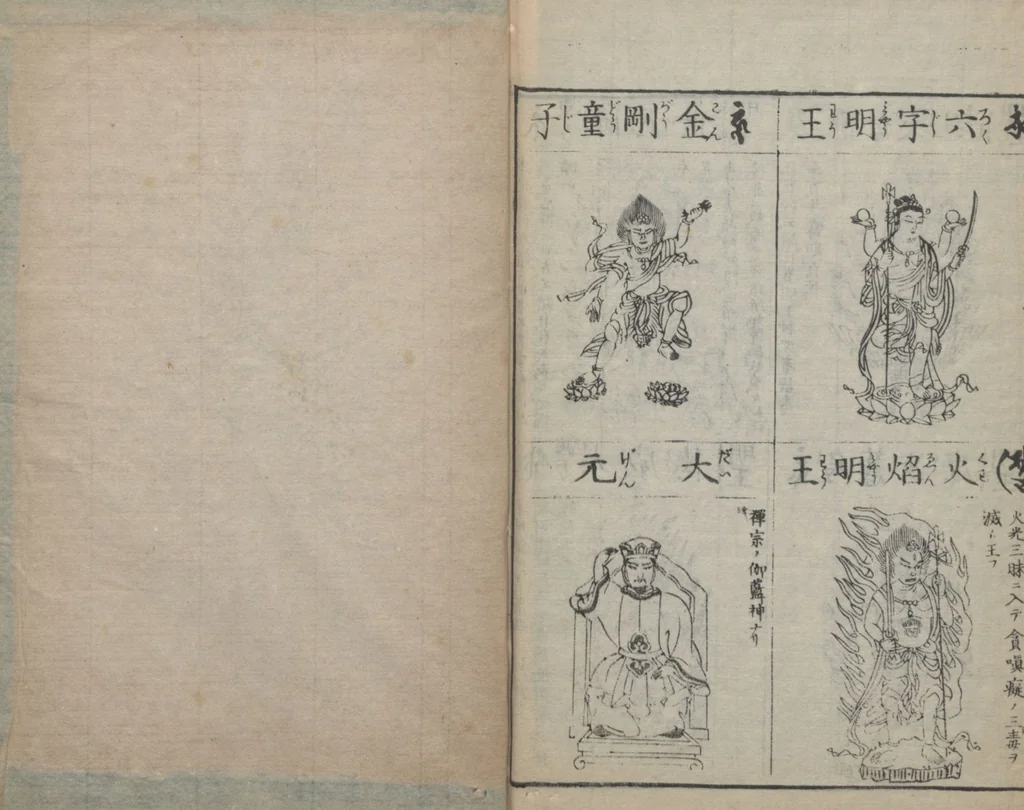 An illustration from Buddhist Figures and Their Attributes (Zōho shoshū Butsuzō zui 増補諸宗 佛像図彙) : [volume 2], 1783, leaf 23