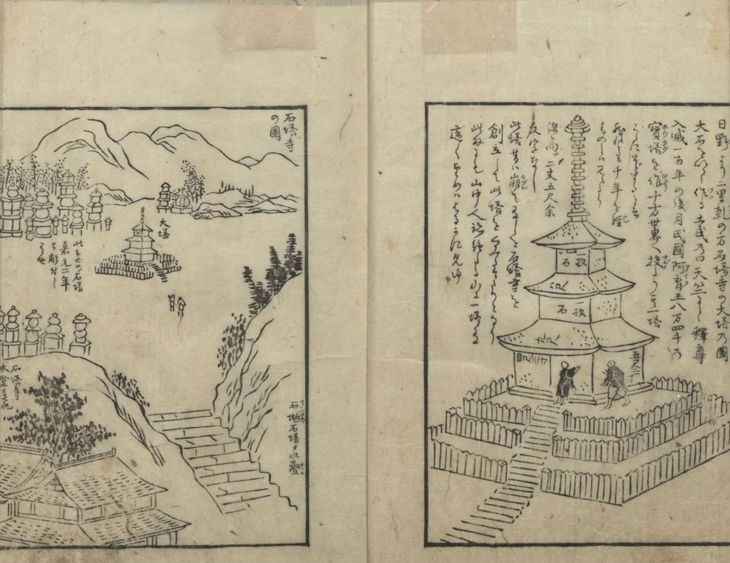 An illustration from A Diary of Travel from Edo to Nagasaki (Saiyū ryodan, 西遊旅譚) : [volume 2], 1803, leaf 5