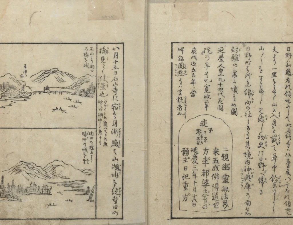 An illustration from A Diary of Travel from Edo to Nagasaki (Saiyū ryodan, 西遊旅譚) : [volume 2], 1803, leaf 6