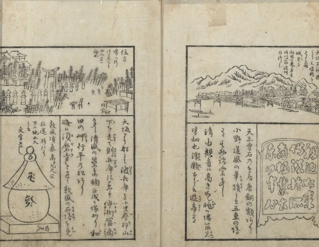 An illustration from A Diary of Travel from Edo to Nagasaki (Saiyū ryodan, 西遊旅譚) : [volume 2], 1803, leaf 8