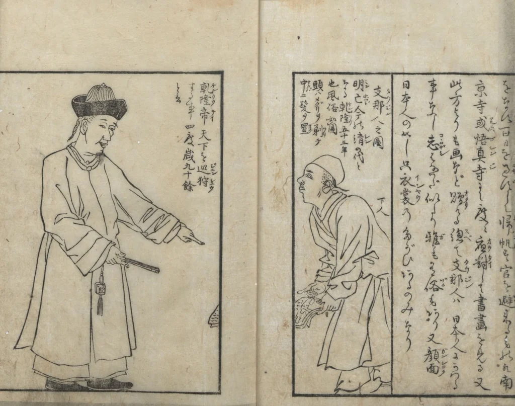 An illustration from A Diary of Travel from Edo to Nagasaki (Saiyū ryodan, 西遊旅譚) : [volume 3], 1803, leaf 10