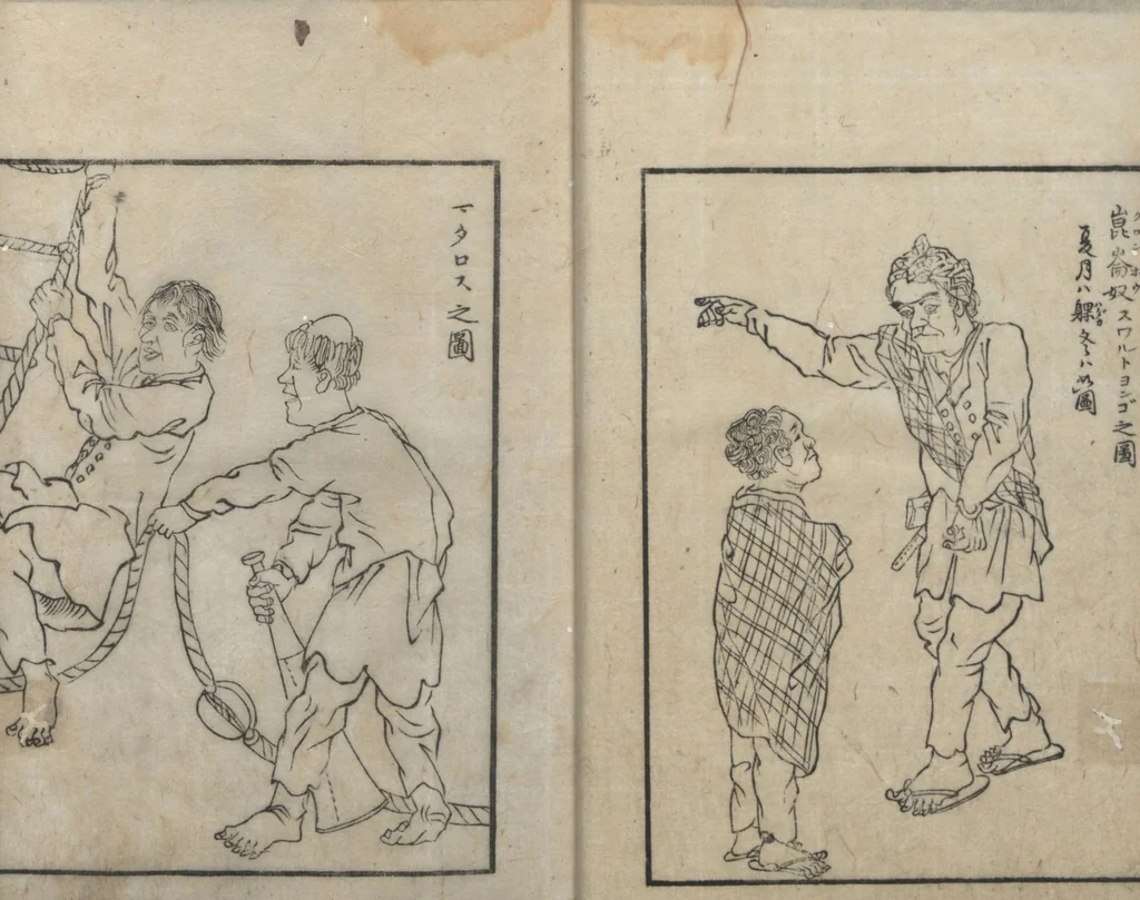 An illustration from A Diary of Travel from Edo to Nagasaki (Saiyū ryodan, 西遊旅譚) : [volume 3], 1803, leaf 18