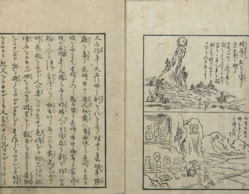 An illustration from A Diary of Travel from Edo to Nagasaki (Saiyū ryodan, 西遊旅譚) : [volume 3], 1803, leaf 7