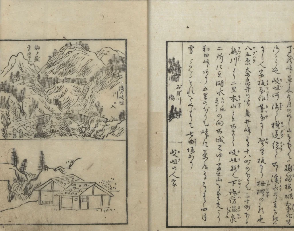 An illustration from A Diary of Travel from Edo to Nagasaki (Saiyū ryodan, 西遊旅譚) : [volume 5], 1803, leaf 17