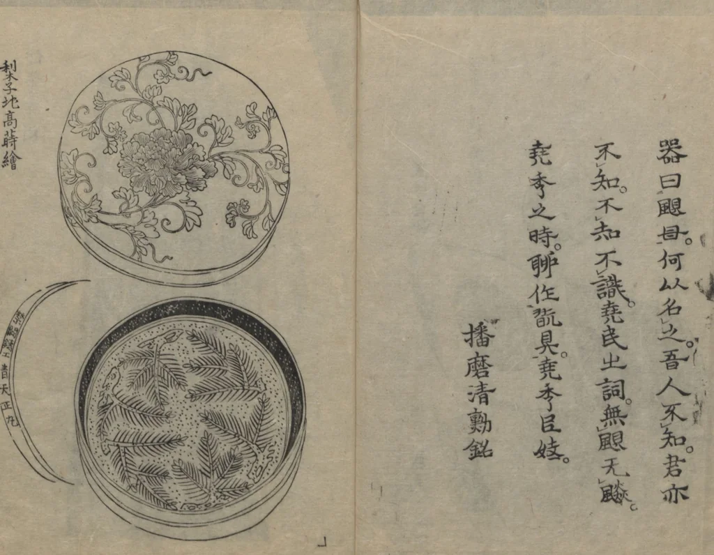 An illustration from Santoan's Chats: Short Records Written upon His Waking (Suiyo shōroku: Santōan issekiwa) : [volume 2], 1844, leaf 19