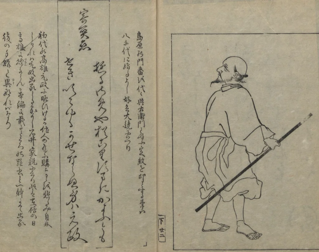 An illustration from Santoan's Chats: Short Records Written upon His Waking (Suiyo shōroku: Santōan issekiwa) : [volume 2], 1844, leaf 6