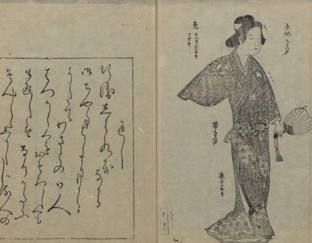 An illustration from Santoan's Chats: Short Records Written upon His Waking (Suiyo shōroku: Santōan issekiwa) : [volume 2], 1844, leaf 7