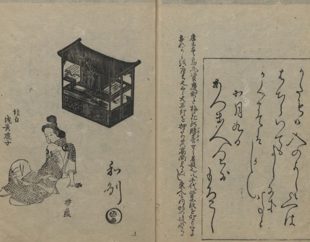 An illustration from Santoan's Chats: Short Records Written upon His Waking (Suiyo shōroku: Santōan issekiwa) : [volume 2], 1844, leaf 8