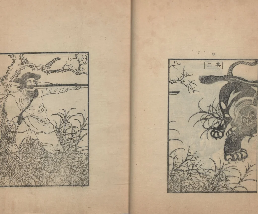 An illustration from Illustrations of What We Have Seen and Heard at Yokohama, a Newly Opened Port (Yokohama kaikō kenbun(mon)shi 横浜開港見聞誌) : [volume 5], 1862, leaf 17