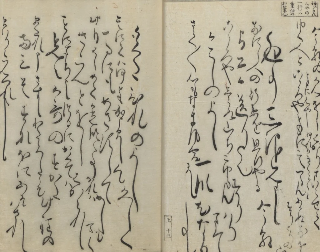 An illustration from Santoan's Chats: Short Records Written upon His Waking (Suiyo shōroku: Santōan issekiwa) : [volume 1], 1844, leaf 17