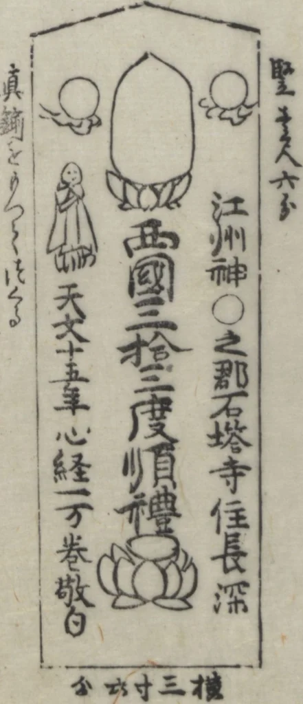 An illustration from Santoan's Chats: Short Records Written upon His Waking (Suiyo shōroku: Santōan issekiwa) : [volume 1], 1844, leaf 8
