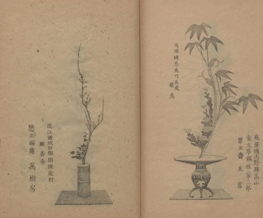 An illustration from Examples of the Flower Arrangement (Meiji shinsen risshō senkashiki 明治新撰千花式), 1889, leaf 16
