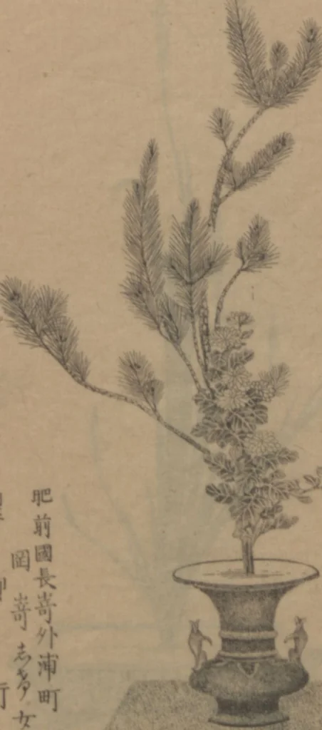 An illustration from Examples of the Flower Arrangement (Meiji shinsen risshō senkashiki 明治新撰千花式), 1889, leaf 25
