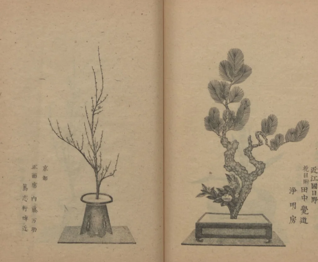 An illustration from Examples of the Flower Arrangement (Meiji shinsen risshō senkashiki 明治新撰千花式), 1889, leaf 26
