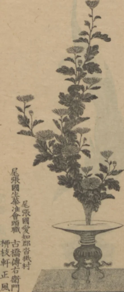 An illustration from Examples of the Flower Arrangement (Meiji shinsen risshō senkashiki 明治新撰千花式), 1889, leaf 30