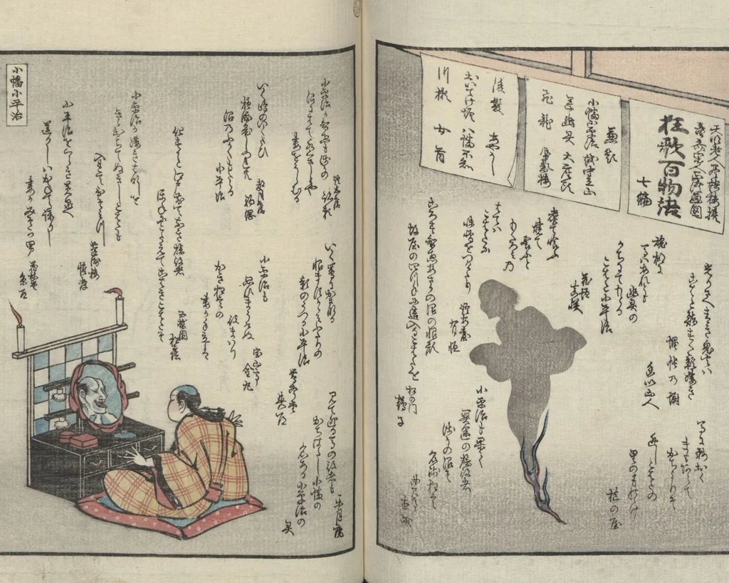 An illustration from Poems on One Hundred Ghost Stories (Kyōka hyaku monogatari 狂歌百物語), 1853, leaf 112
