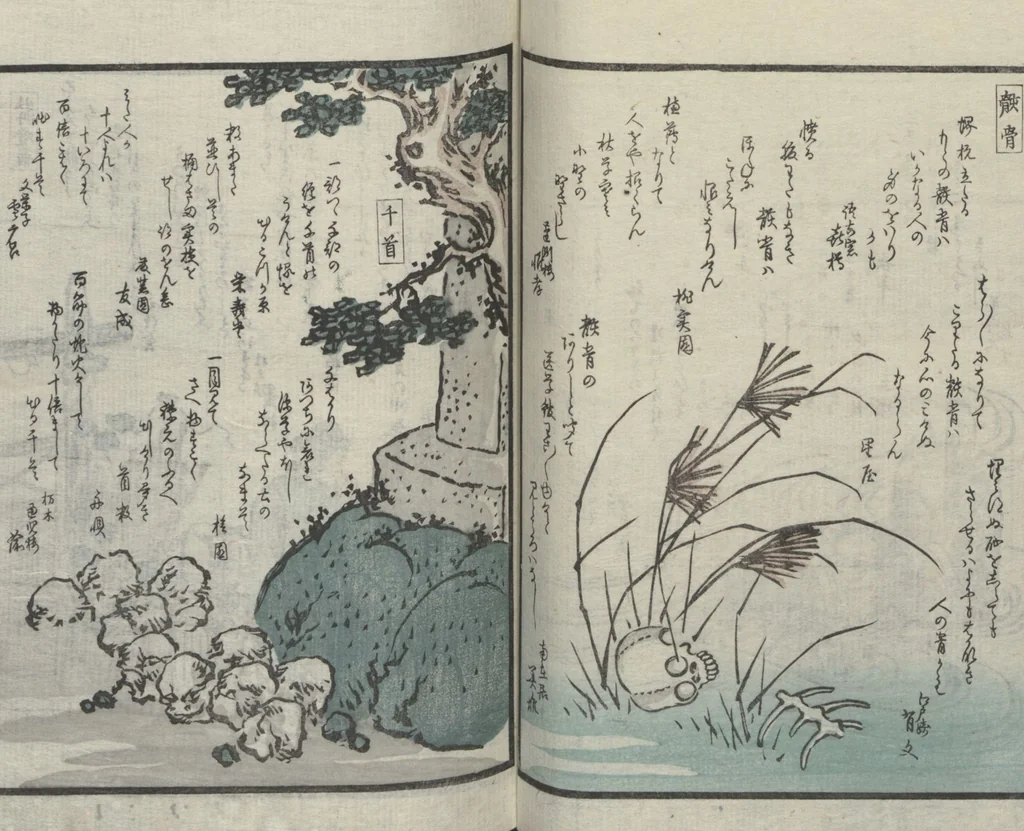 An illustration from Poems on One Hundred Ghost Stories (Kyōka hyaku monogatari 狂歌百物語), 1853, leaf 44
