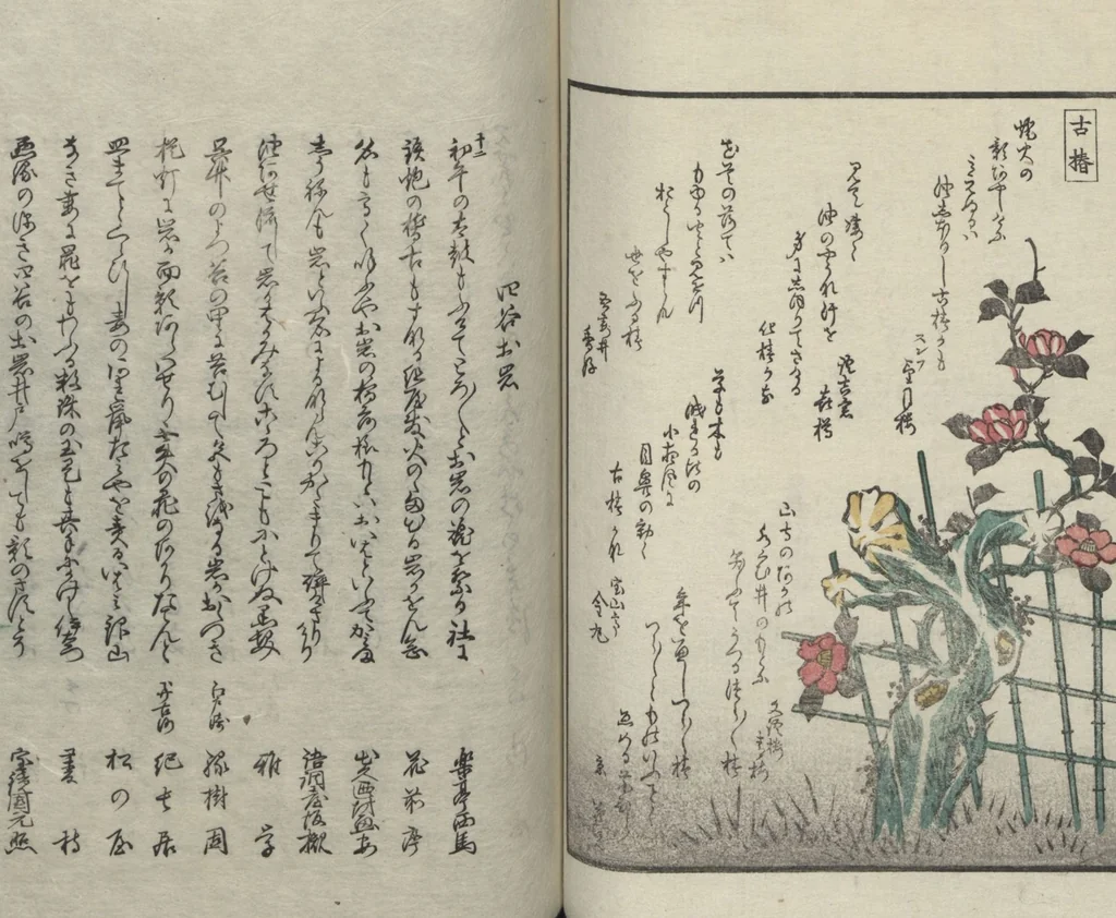 An illustration from Poems on One Hundred Ghost Stories (Kyōka hyaku monogatari 狂歌百物語), 1853, leaf 84