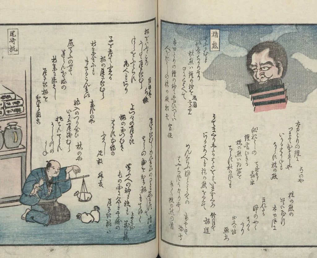 An illustration from Poems on One Hundred Ghost Stories (Kyōka hyaku monogatari 狂歌百物語), 1853, leaf 97