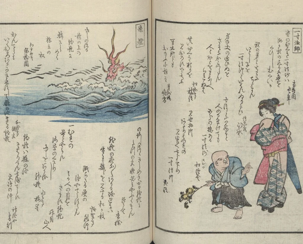 An illustration from Poems on One Hundred Ghost Stories (Kyōka hyaku monogatari 狂歌百物語), 1853, leaf 99