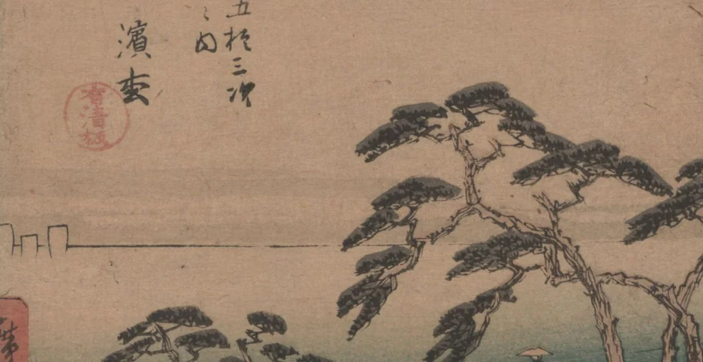 An illustration from Fifty-three Stations on the Tokaido Road (Tōkaidō gojūsan tsugi 東海道五十三次), leaf 17