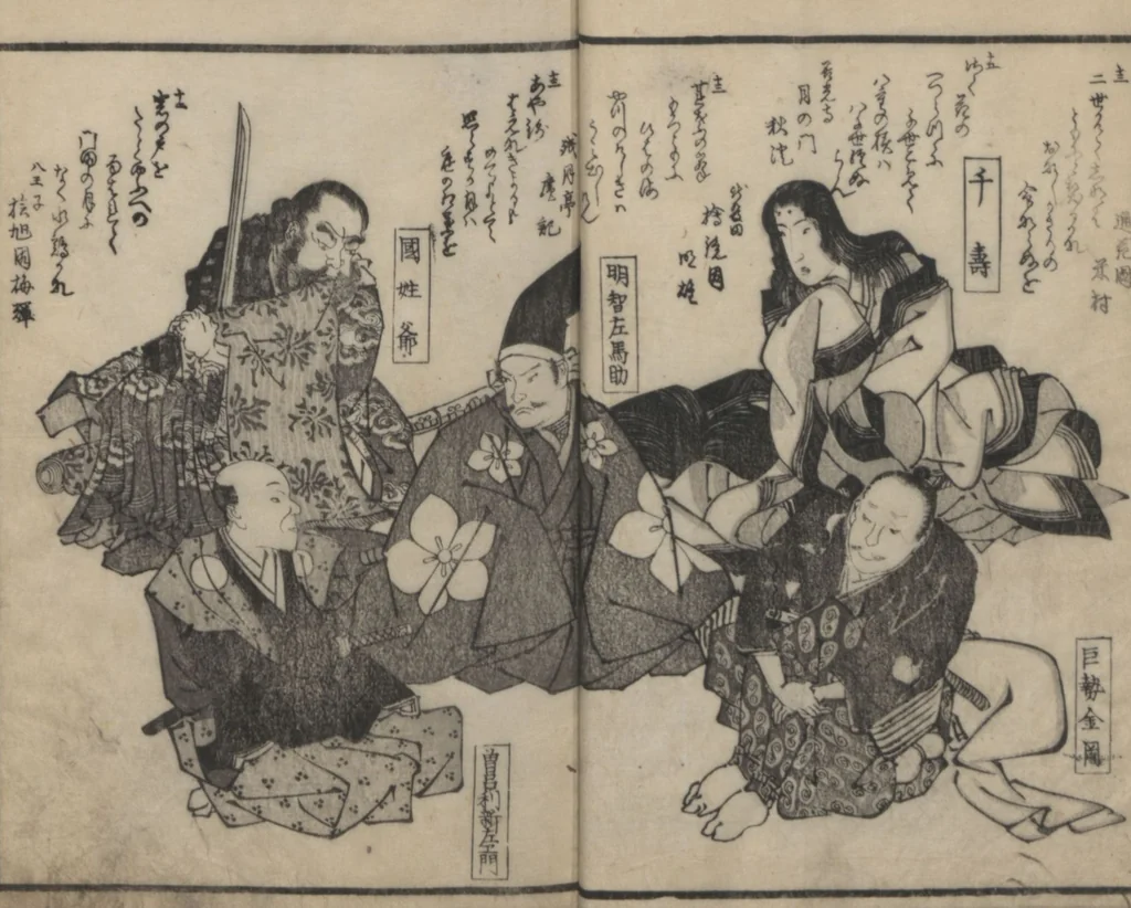 An illustration from Poems on Portraits of the Famous and the Infamous (Kyōka kijin gazō-shū), leaf 11