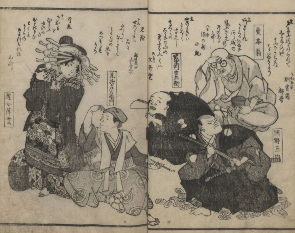 An illustration from Poems on Portraits of the Famous and the Infamous (Kyōka kijin gazō-shū), leaf 12