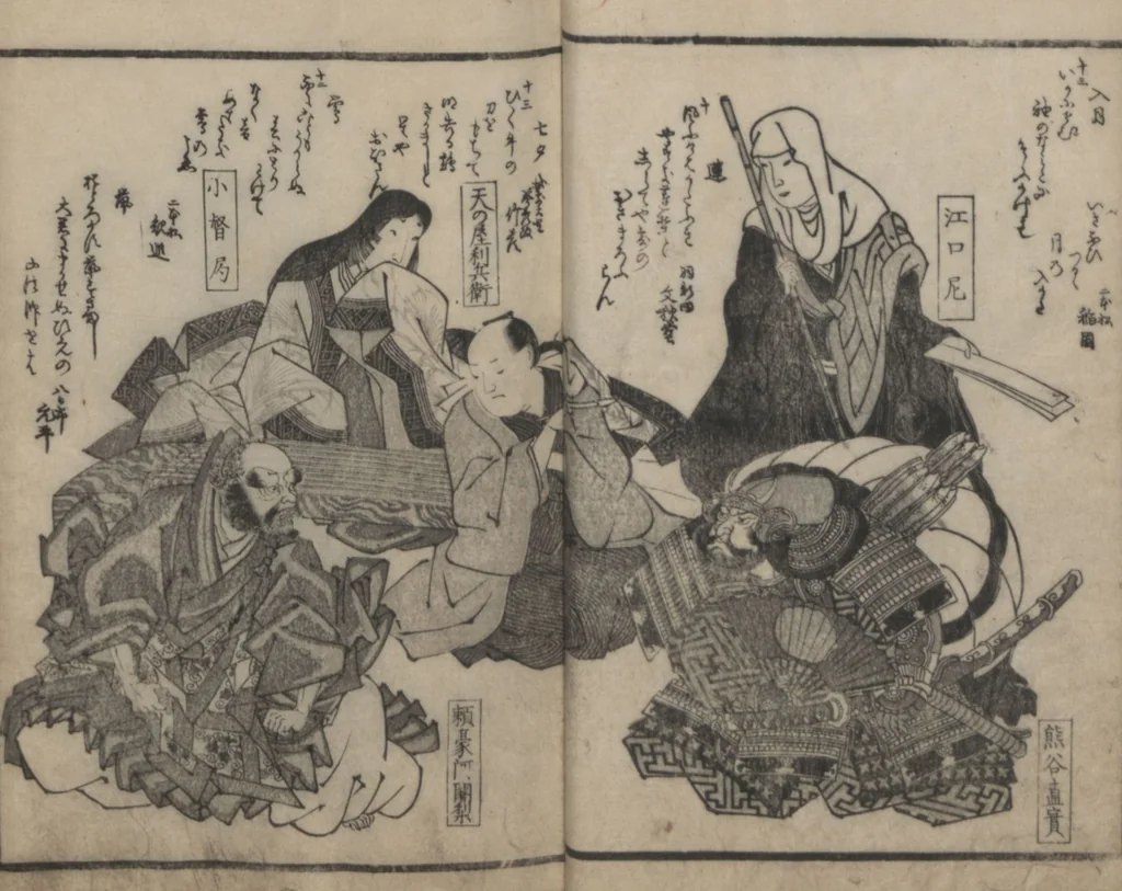 An illustration from Poems on Portraits of the Famous and the Infamous (Kyōka kijin gazō-shū), leaf 14