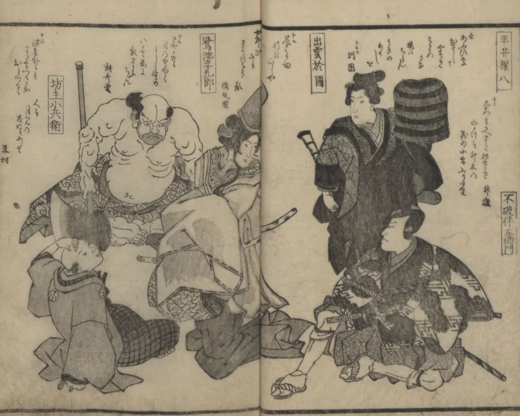 An illustration from Poems on Portraits of the Famous and the Infamous (Kyōka kijin gazō-shū), leaf 18
