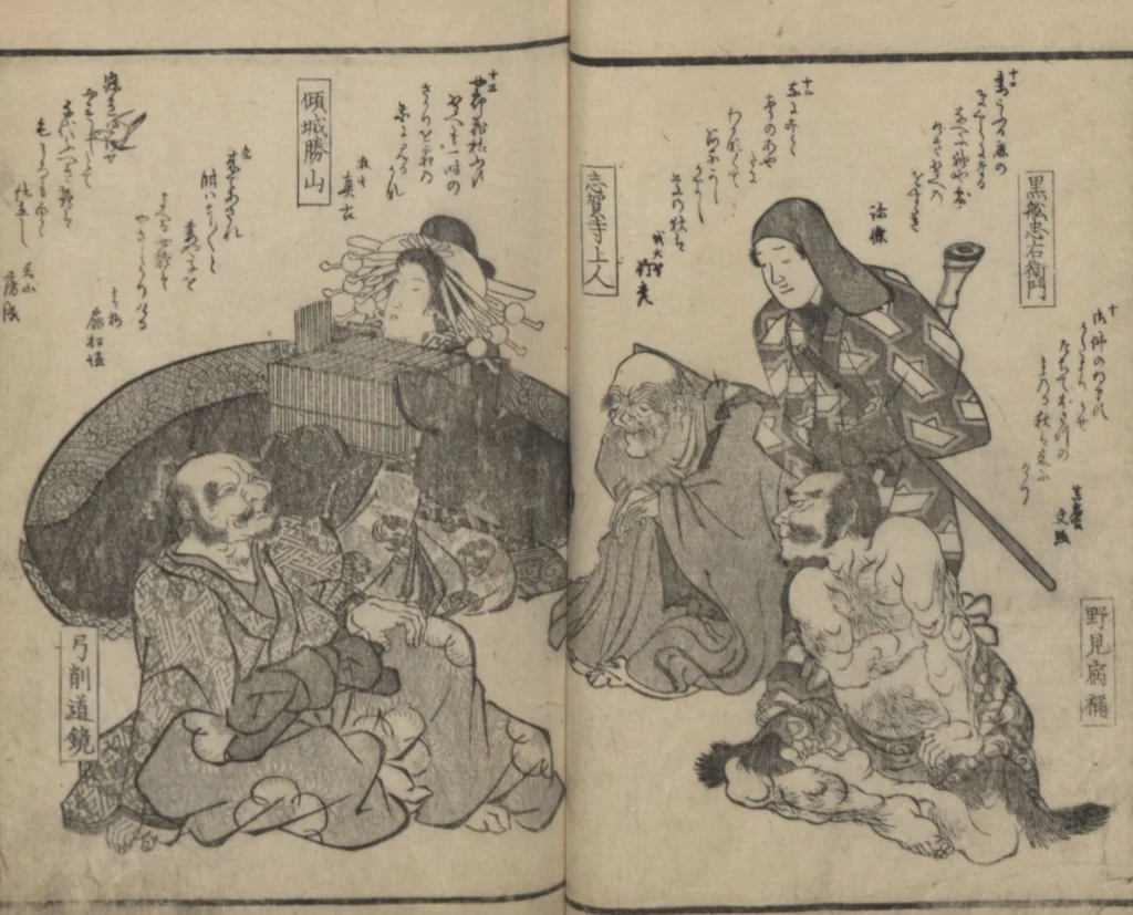 An illustration from Poems on Portraits of the Famous and the Infamous (Kyōka kijin gazō-shū), leaf 19