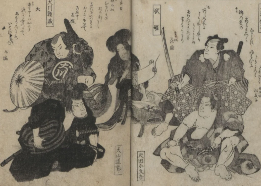 An illustration from Poems on Portraits of the Famous and the Infamous (Kyōka kijin gazō-shū), leaf 21