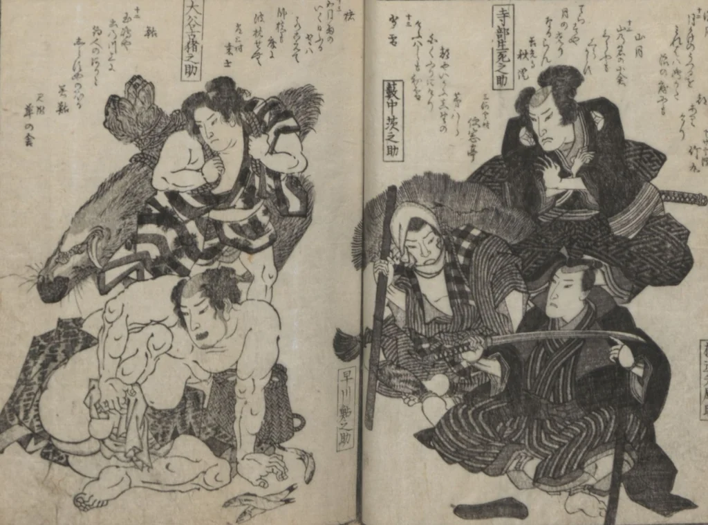 An illustration from Poems on Portraits of the Famous and the Infamous (Kyōka kijin gazō-shū), leaf 23
