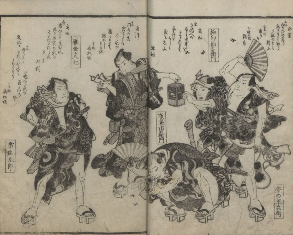 An illustration from Poems on Portraits of the Famous and the Infamous (Kyōka kijin gazō-shū), leaf 27