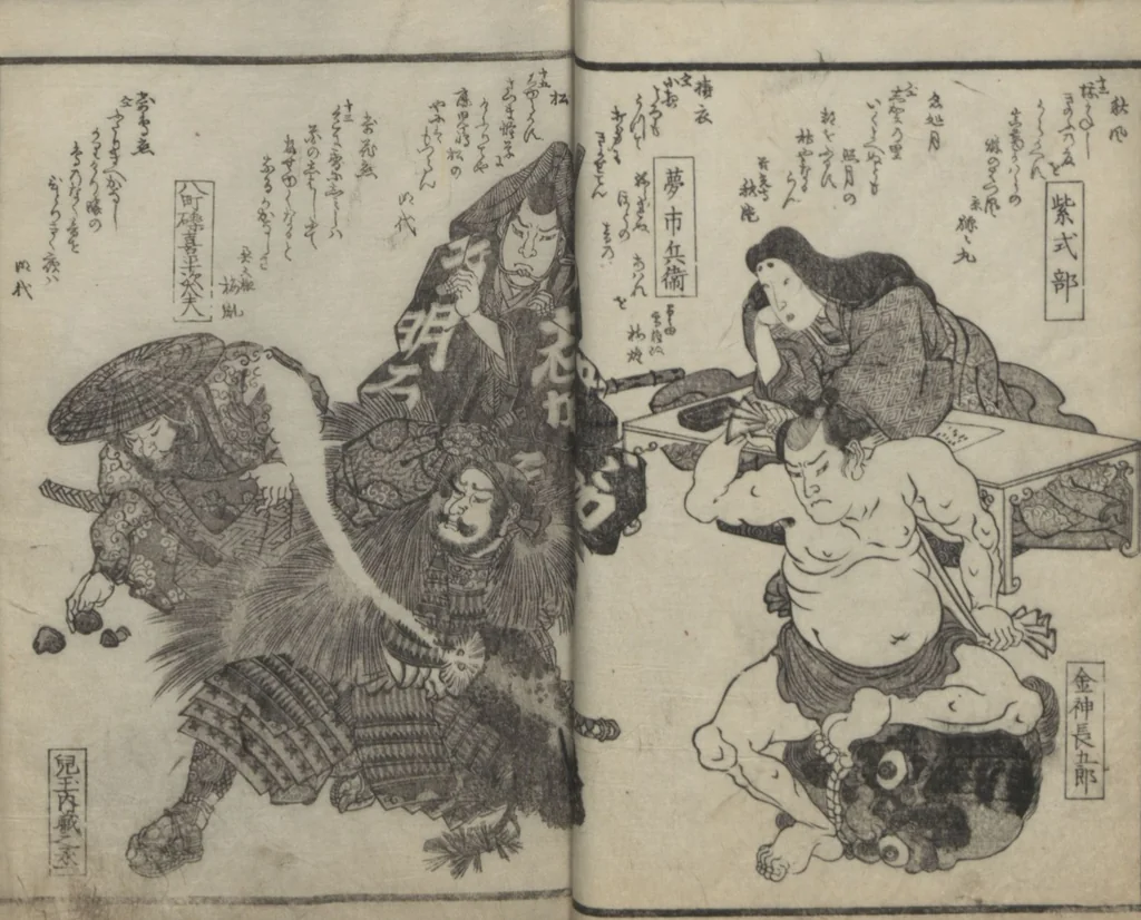 An illustration from Poems on Portraits of the Famous and the Infamous (Kyōka kijin gazō-shū), leaf 28