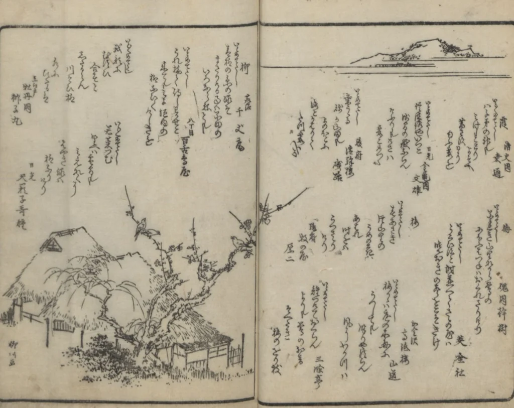 An illustration from Poems on Portraits of the Famous and the Infamous (Kyōka kijin gazō-shū), leaf 32