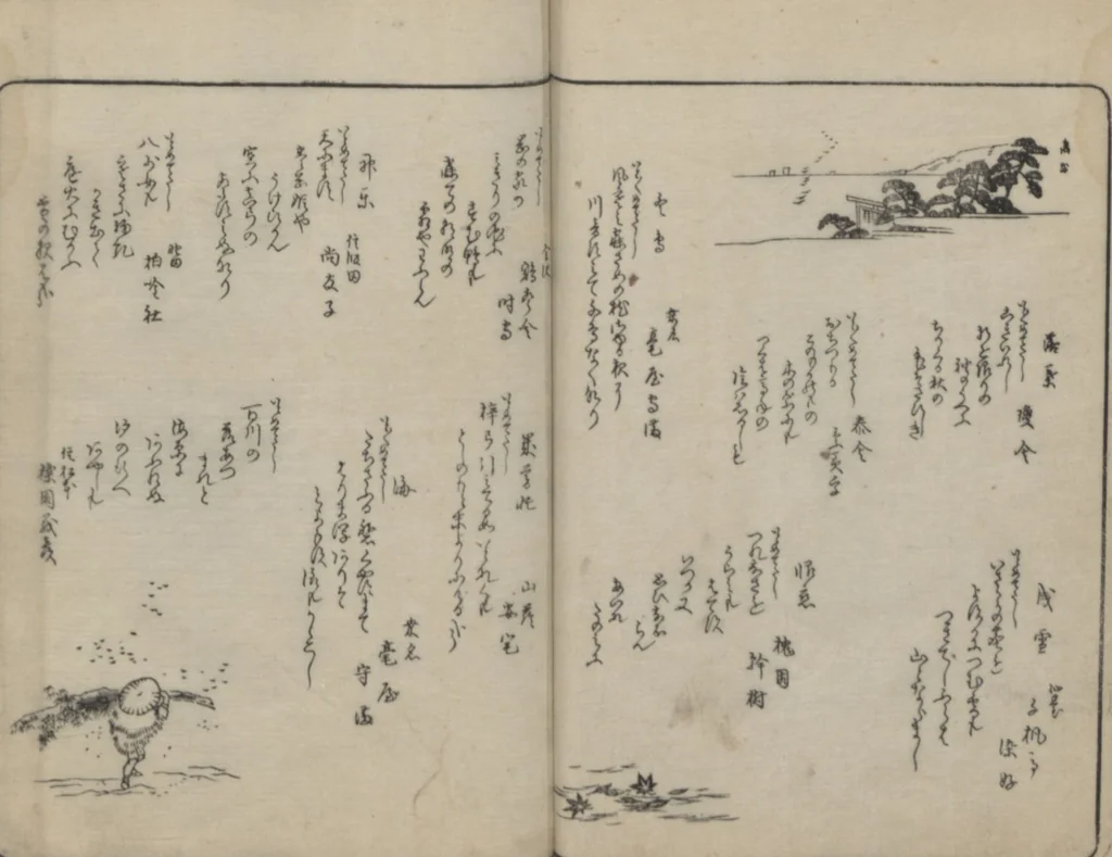 An illustration from Poems on Portraits of the Famous and the Infamous (Kyōka kijin gazō-shū), leaf 36