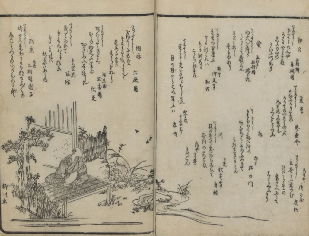An illustration from Poems on Portraits of the Famous and the Infamous (Kyōka kijin gazō-shū), leaf 40